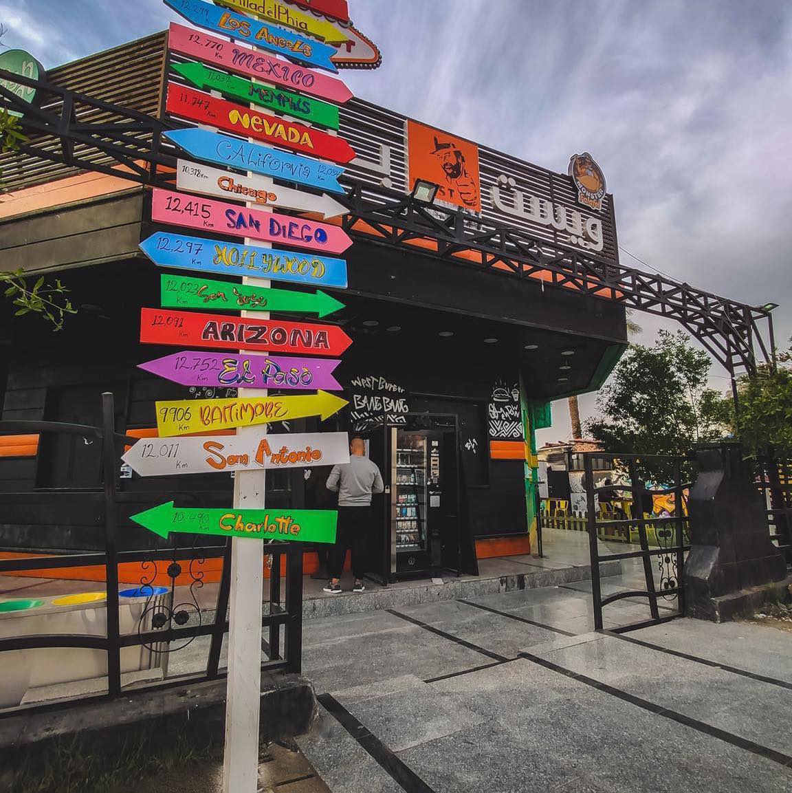 فريق ويست برجر